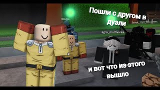 Самые сильные поля битвы дуэли с другом #первоевидео #roblox #полябитвы #сильнейшиеполябитвы