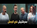 علي باب العمارة  | ايه يا عم ما انت كنت ماشي كويس ده انت راجل عبيط 🤣😂