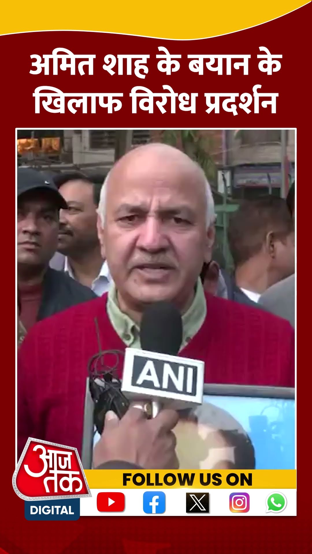 Amit Shah के बयान के खिलाफ AAP का विरोध प्रदर्शन #shorts #shortsvideo  #manishsisodia #ambedkar