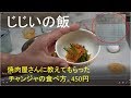 焼肉屋さんに教えてもらったチャンジャの食べ方。