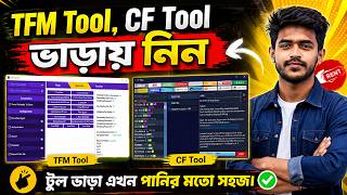 TFM Tool &amp; CF Tool Rent Guide | Tool ভাড়া এখন পানির মতো সহজ!