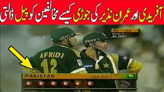 30 Runs In 6 Ball🔥🔥 Afridi And Imran Nazir Were Zalim Run Chasing Machinery| Revenge Of Afridi V Ind