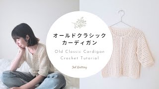 歳末値下☆未使用極美品☆ハンドメイド　カーディガン ニット　手編み　バラ　レトロ Aran Woollen Mills 手編みニットカーディガン ユニセックス – A list