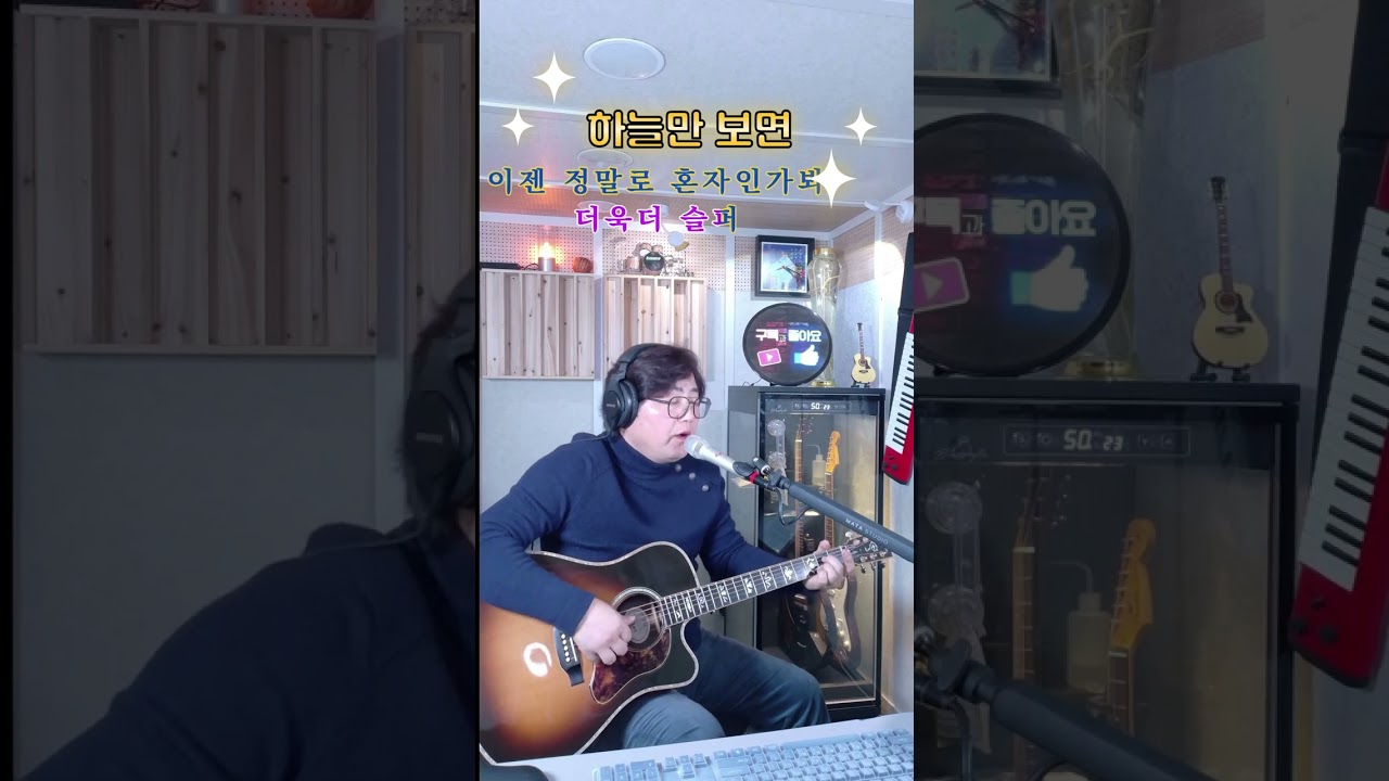 하늘만 보면(백미현) cover by #7080