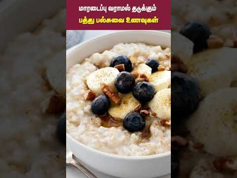 இதய நோய் வராமல் தடுக்கும் உணவுகள் | Best Food for Heart Patients in Tamil || #Shorts