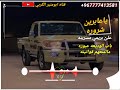 جديد  نادر باعباد  تصميم شيله المغترب الله يعينه       نجومي