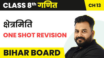 Kshetramiti (क्षेत्रमिति) - One Shot Revision | Bihar Board Class 8 Maths Chapter 13