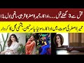 Shocking Details Of Humaira Asghar Ali Life Revealed Dark Secret Of Her Life Maria Ali Shocking Details Of Humaira Asghar Ali Life Revealed Dark Secret Of Her Life Maria Ali