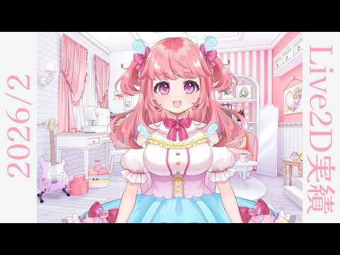 【Live2D制作】めろ田めろVer.4