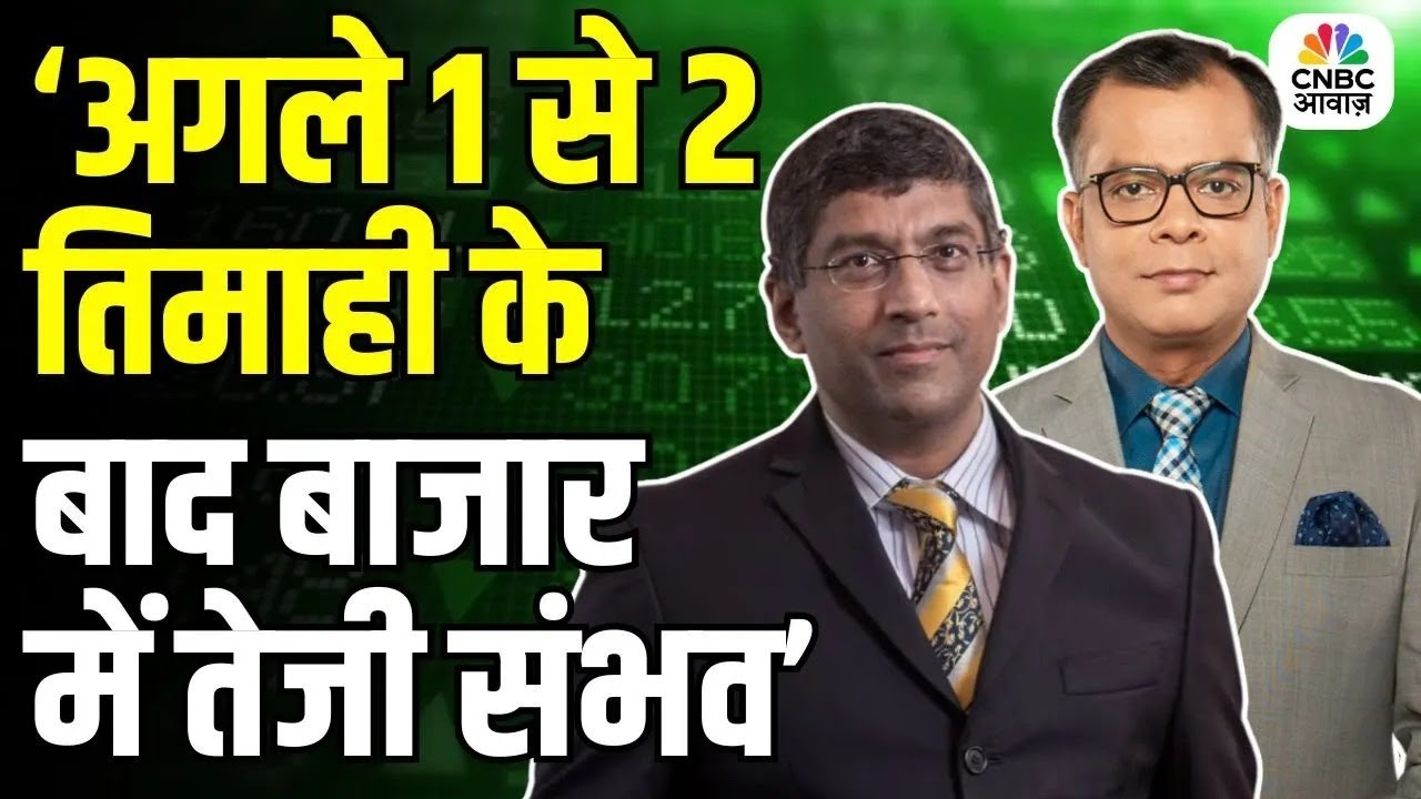 Rishi Kohli, CIO, JioBlackRock AMC In conversation with Anuj Singhal On Stock Market & Mutual Fund