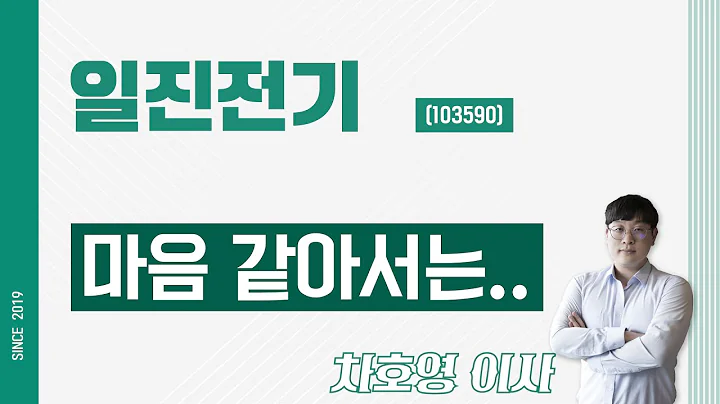 일진전기 (103590) - 마음 같아서는..