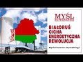 Białoruś - cicha energetyczna rewolucja
