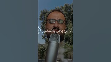 فأما من أعطى و اتقى 💚 الصدقة 🤍 سورة الليل 5 -- 11