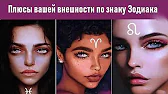 HOROSCOPE Гороскоп