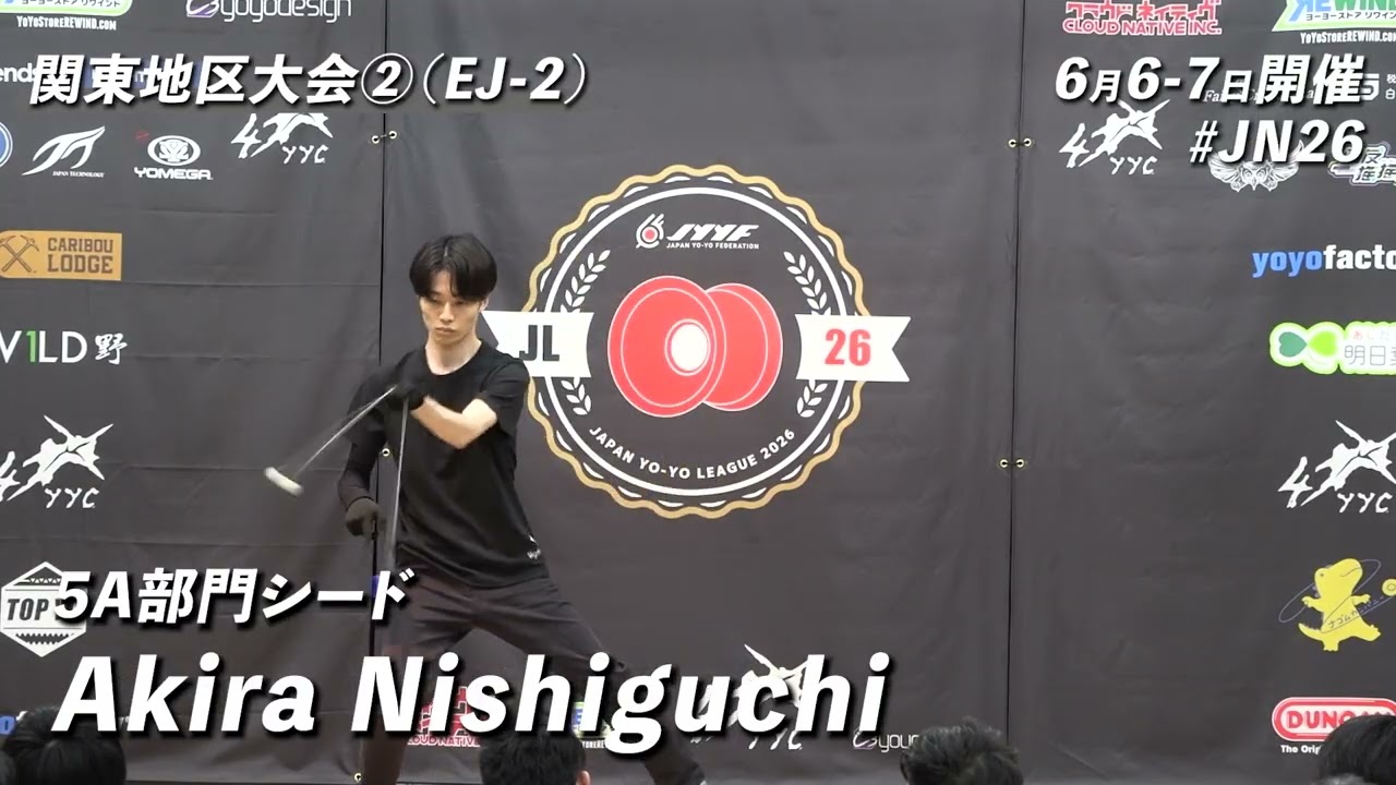 2026年全日本ヨーヨー選手権大会 - JAPAN NATIONAL YO-YO CONTEST 2026