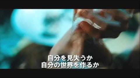 『ブラッディ・パーティ』予告編
