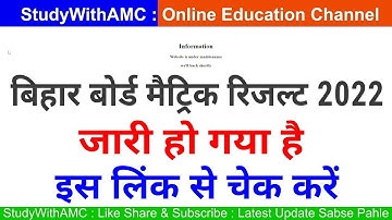 BSEB Bihar Board 10th Result Out 2022 | Result Link | Bihar Board Matric Result Download Check 2022