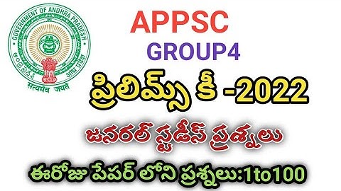 APPSC|GROUP4|PRELIMS QUESTIONS ANSWER KEY Quick EXPLAINED2022|Set-A Key#APPSC#GROUP_4#PRELIMSKEY2022