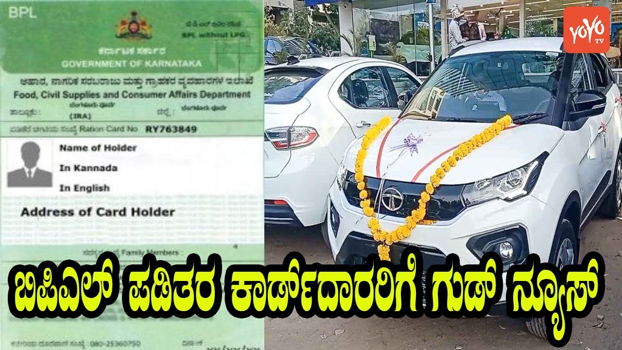 good-news-for-bpl-ration-card-holders-karnataka-apl-and-bpl-card