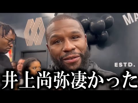 『私を感動させる程の〇〇だった』井上尚弥のフルトン戦KO劇にメイウェザー陣営が手のひら返しで称賛!ドネア、マニーパッキャオや世界王者からも称賛の嵐!