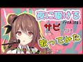 【サビだけ歌ってみた】夜に駆ける/YOASOBI【楪帆波】