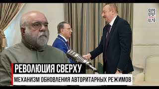 видео: Рамиз Мехтиев – символ старой эпохи? Что происходит в Азербайджане?  Александр Искандарян картинка: Рамиз Мехтиев – символ старой эпохи? Что происходит в Азербайджане?  Александр Искандарян