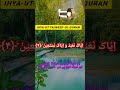 Listen to the beautiful recitation of Surah Al-Fatiha by Egzon ibrahimi.#quran #egzonibrahimi #arbic