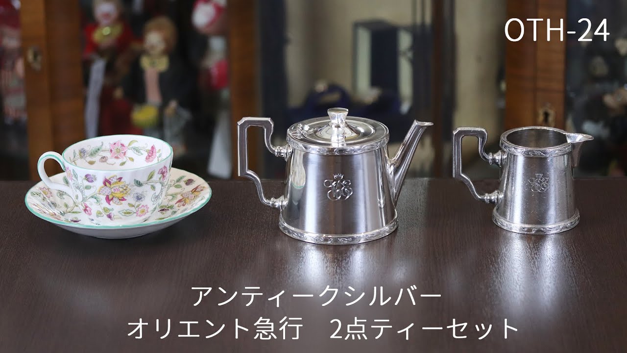 中古】ERCUIS (エルキューイ) オリエント急行 オリジナルティーセット 