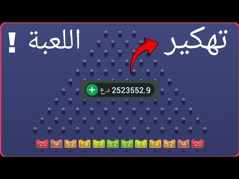 افضل استراتيجية لتدمير لعبة  الشهيرة