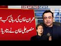 Imran Khan's Release Date Revealed by Mansoor Ali Khan