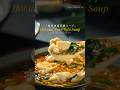 Hot and Sour Tofu Soup / 酸辣湯風豆腐スープ #料理 #おうちごはん #food #cooking #recipe #簡単レシピ