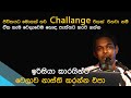 ඉරිසියා කාරයින්ට වෙලාව නාස්ති කරන්න එපා Motivational Speech Sachith Peiris