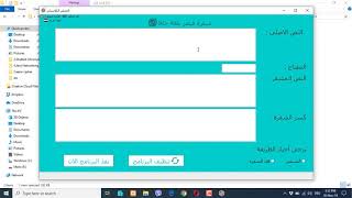 Presentation video Caesar cipher in Java NetBeans شفرة قيصر بلغة جافا