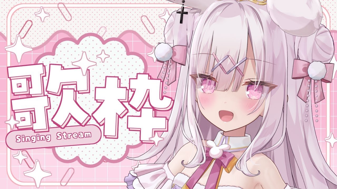 【歌枠】3D新衣装歌枠っ!歌ったたり話したりしよ〜🌆初見さん大歓迎💕【#新人vtuber #兎彷魂あみゅ #縦型配信 #shorts 】