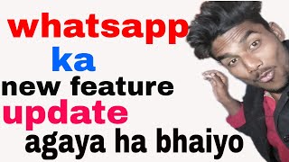 whats app update 2018 || latest whatsapp new feature screenshot 3