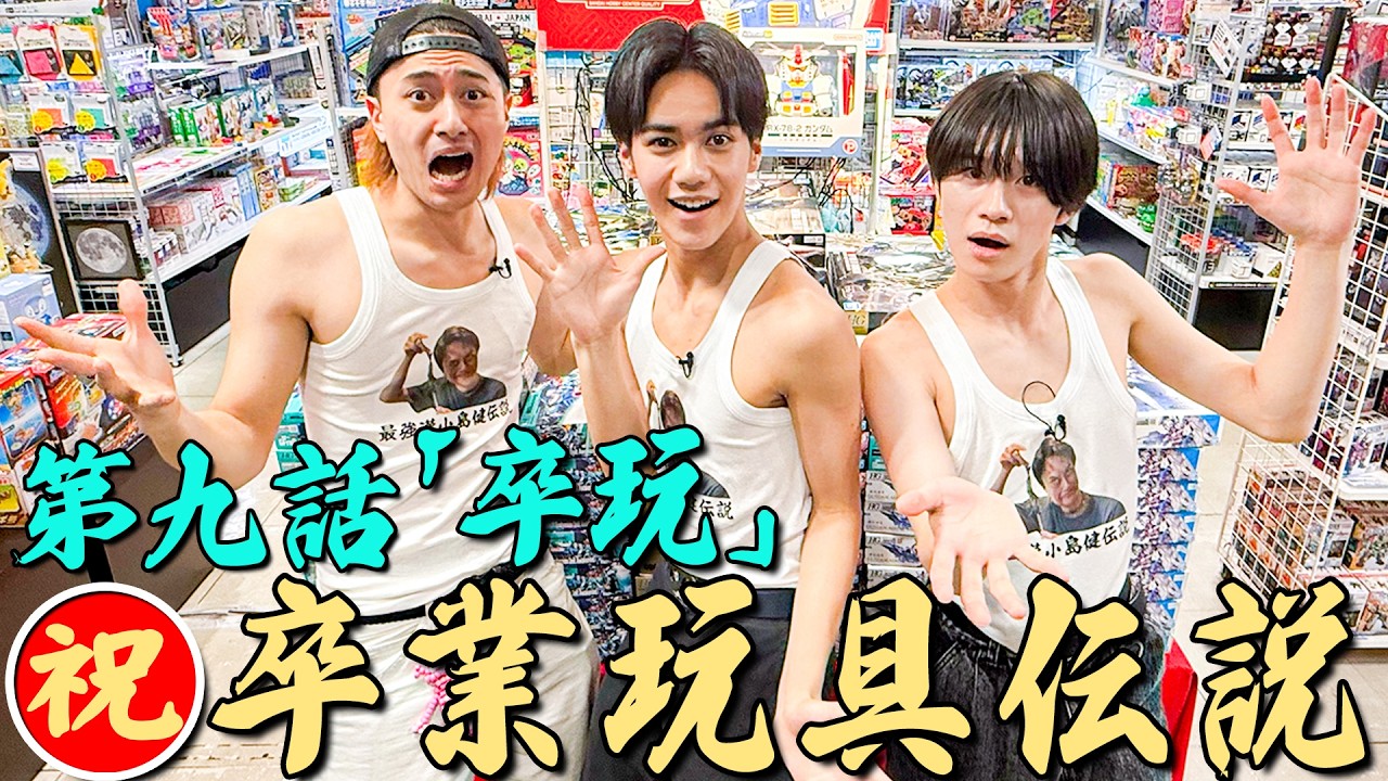 The Legend of Ken Kojima, the Strongest Man [Episode 9
