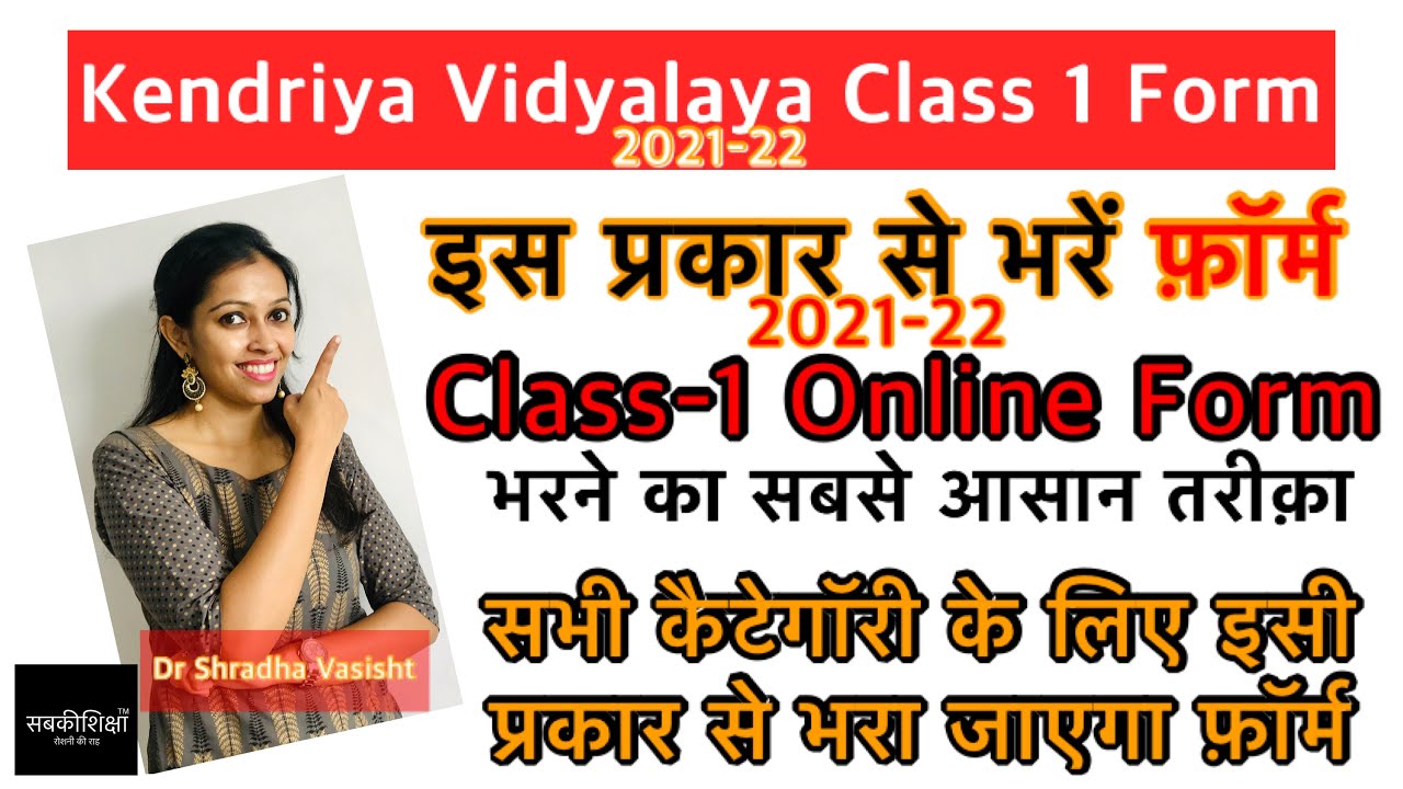 Ews Admission 21 Ews Admission 21 22 Delhi Ews Admission 21 Delhi Ews Admission 21 22 Youtube
