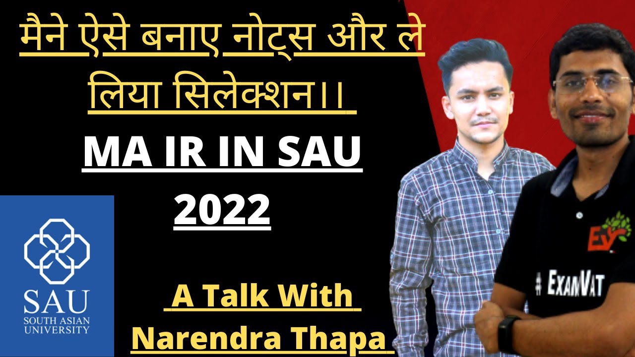 मैने ऐसे बनाए नोट्स और ले लिया सिलेक्शन। South Asian University result | 