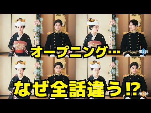 【波うららかに、めおと日和】オープニングが全部違う?視線の変化に隠された“夫婦の距離”を徹底解説!