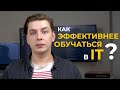 Техника тайм-менеджмента для всех кто обучается в IT. Как привести дела в порядок (реальные примеры)