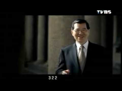 國民黨18 路诸侯大氣勢的廣告2008