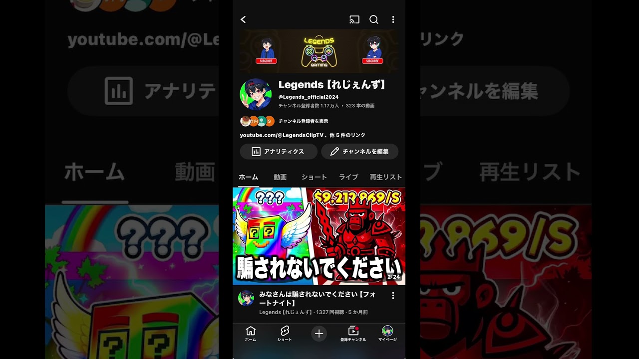 #チャンネル登録お願いします