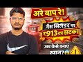 Mobile se online gas cylinder booking kaise kare |  | फोन से गैस सिलेंडर कैसे बुक करें #indanegas