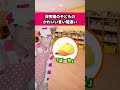 保育園の子どものカワイイ言い間違いはコレ#保育士あるある #保育士 #バクさん