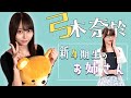弓木奈於のはんなり京都弁が最高すぎる【弓木奈於-乃木坂46-】【のぎおび】
