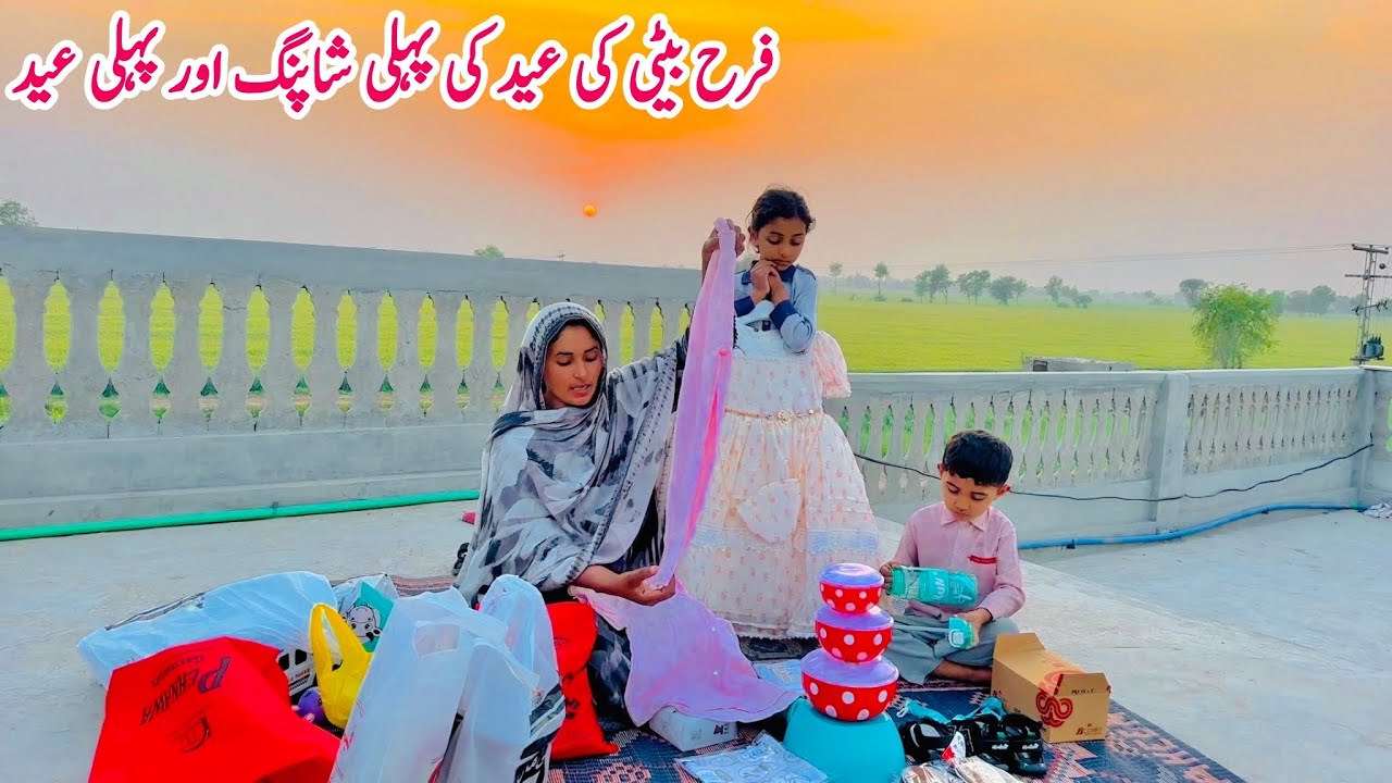Farah Beti Ki Eid Ki Pehli Shopping 🏚️🎁II Village Style Eid Shopping