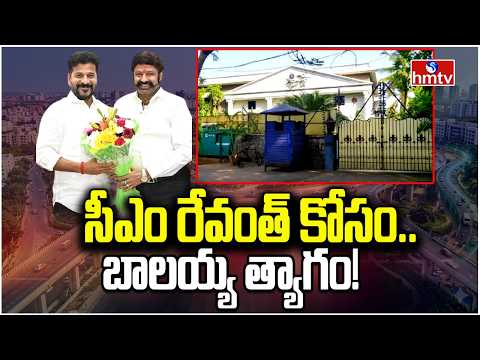 గొప్ప మనసు చాటుకున్న బాలయ్య.. | Balayya makes a sacrifice | Pakka hyderabad | hmtv