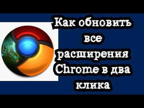 Видео: MEGA обновляет троянское расширение Chrome до более чистой версии 3.39.5