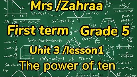 Unit 3/lesson 1(The power of ten)First term /Grade 5 /المعاصر2023المنهج الجديد