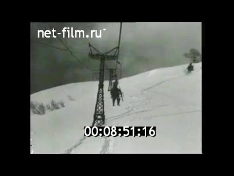 1963г. горнолыжная база "Терскол". Кабардино- Балкария
